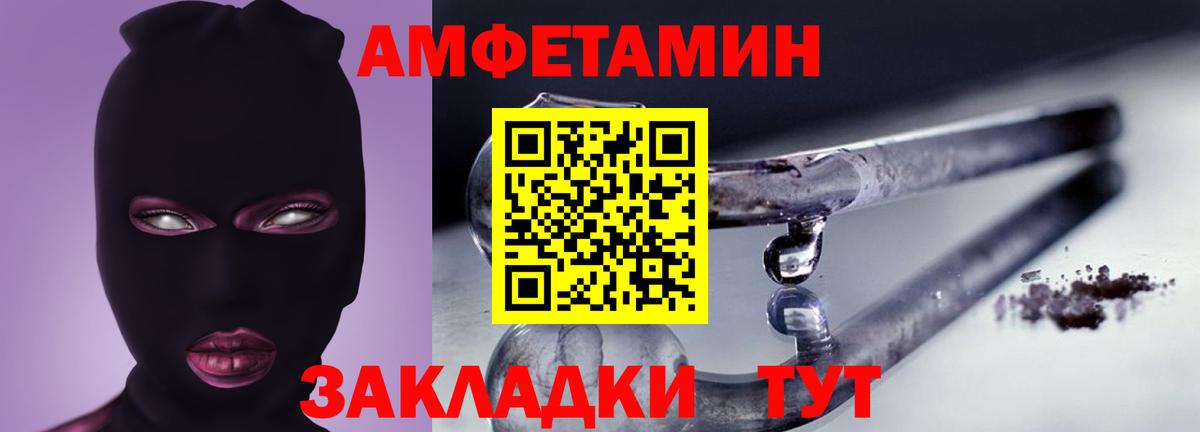 Киселёвск  АМФЕТАМИН Premium  Amphetamine  АМФЕТАМИН  Вход с VPN 