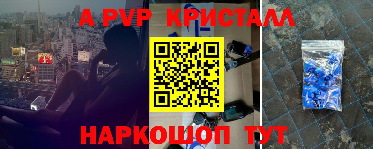APVP крисы CK  A-PVP кристаллы  A PVP  Вход с VPN  Alpha-PVP Соль  Киселёвск 