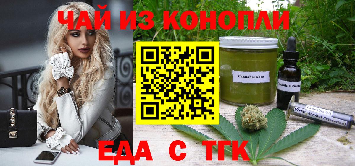 Canna-Cookies конопля  Вход с VPN  Киселёвск 