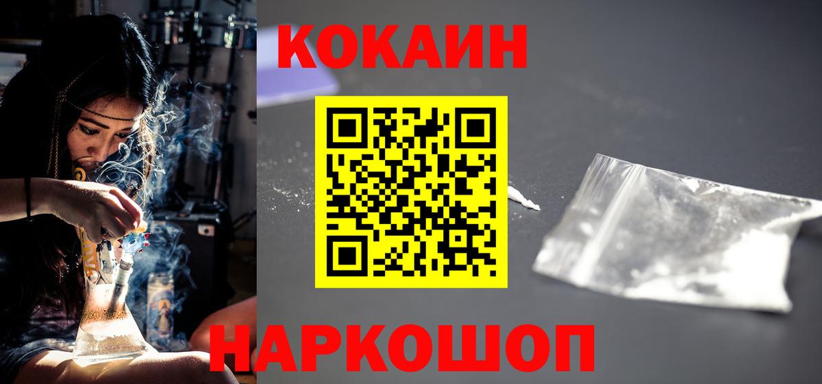 Кокаин  Кокаин Боливия  Вход с VPN  Киселёвск 