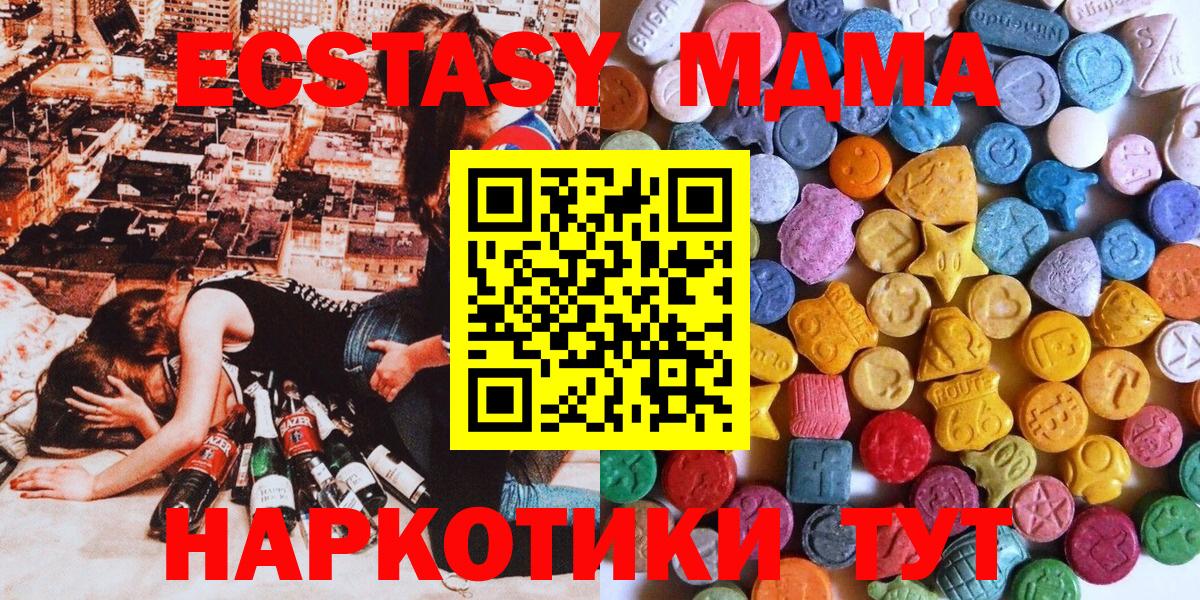 Ecstasy 99%  Экстази 250 мг  Киселёвск  Экстази  Вход с VPN 