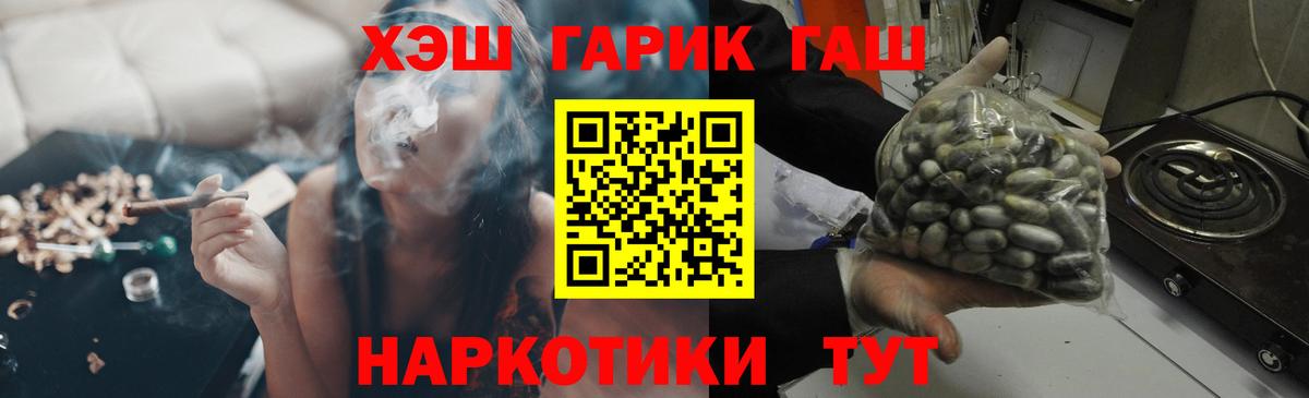 Гашиш убойный  Вход с VPN  Гашиш  ГАШ гарик  Киселёвск 
