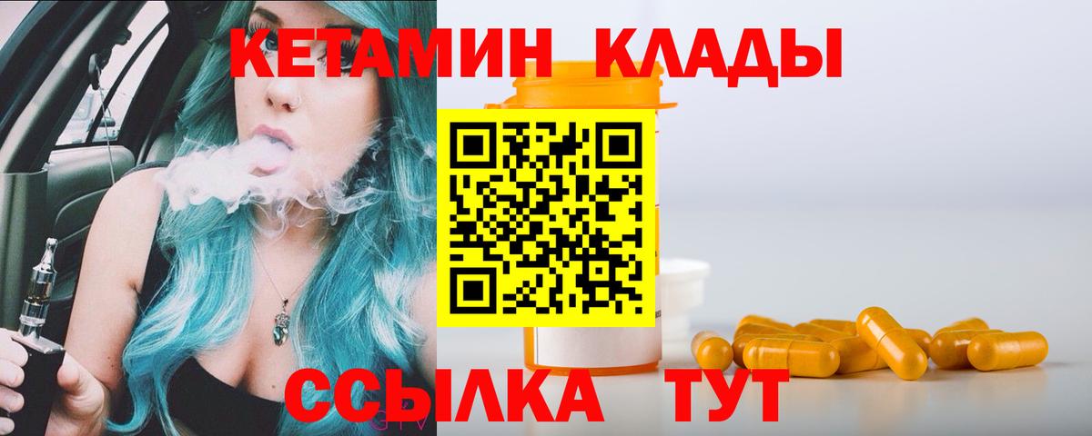 Киселёвск  Кетамин ketamine  Вход с VPN 