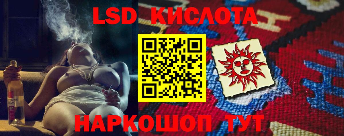 LSD-25 экстази  Вход с VPN  Киселёвск  ЛСД экстази ecstasy 