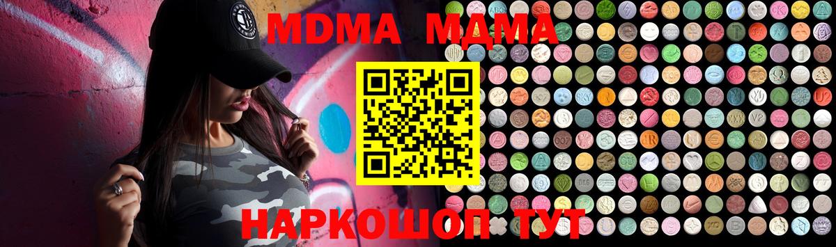 МДМА Molly Киселёвск