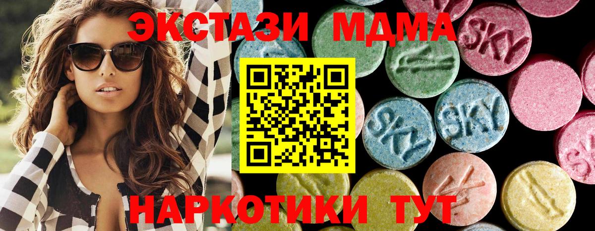 МДМА VHQ  Вход с VPN  МДМА crystal  Киселёвск 