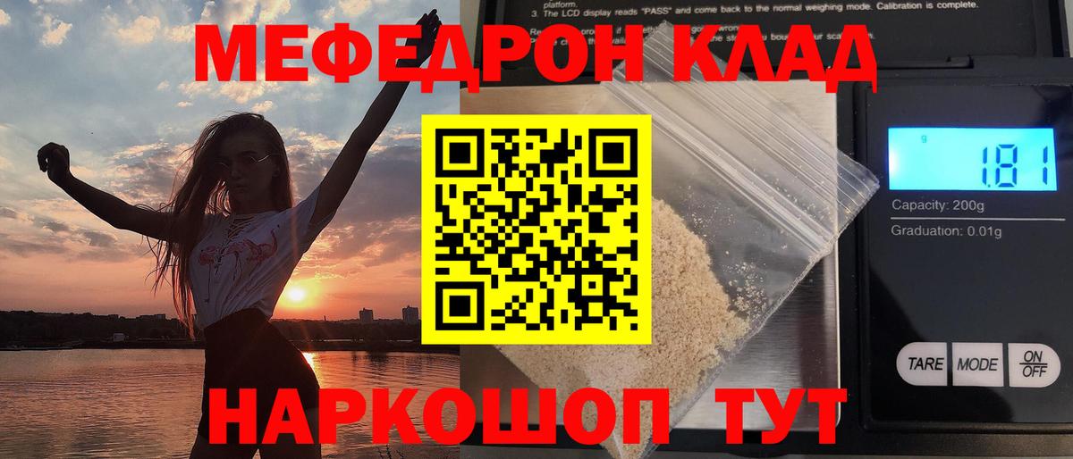 Мефедрон VHQ  Вход с VPN  купить наркоту  Киселёвск  Мефедрон VHQ  Мефедрон 