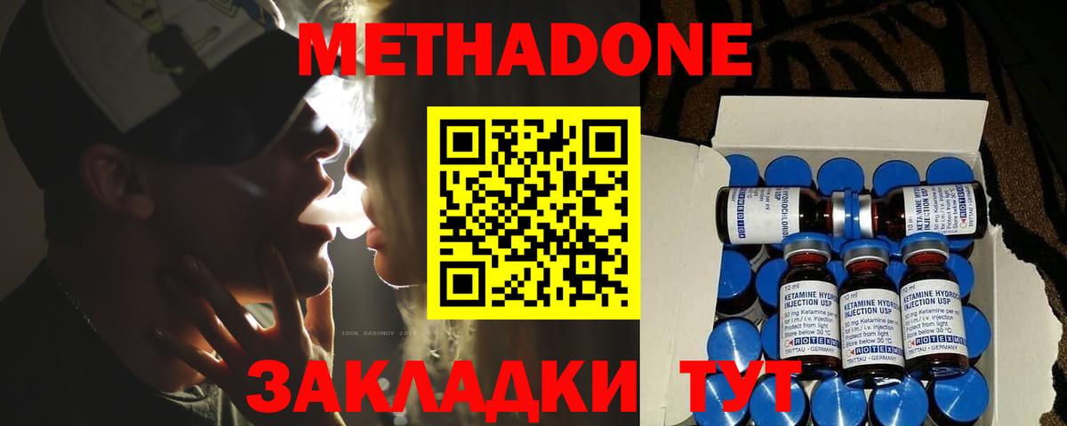 МЕГА как войти  Метадон мёд  Вход с VPN  Киселёвск 