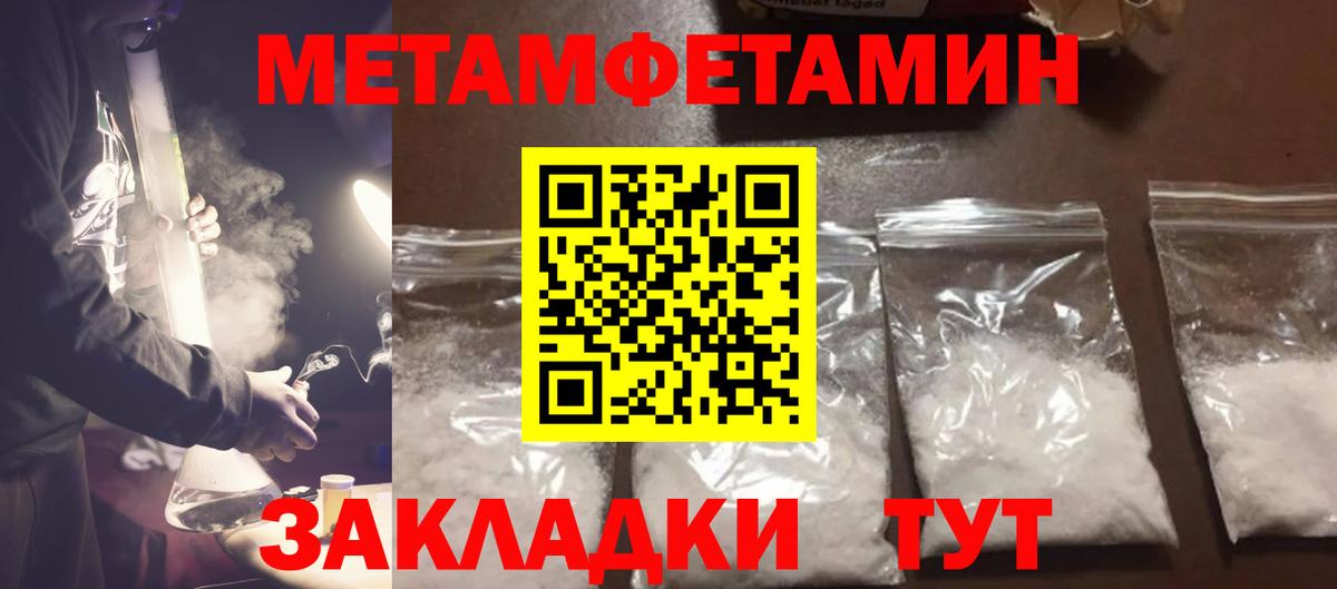 Метамфетамин кристалл  Вход с VPN  Киселёвск 
