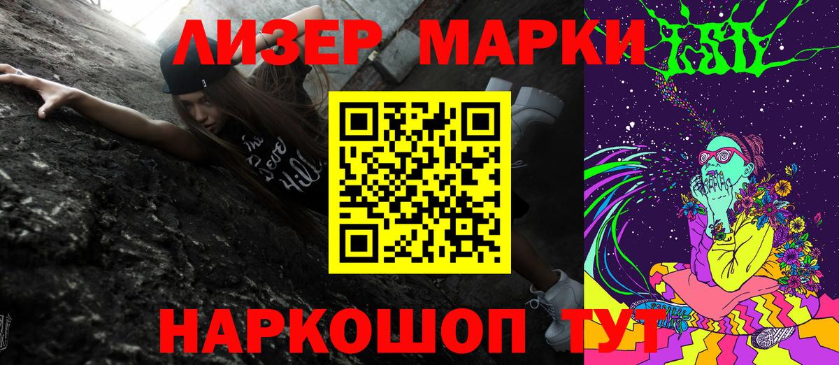 Марки 25I-NBOMe 1500мкг  Вход с VPN  Киселёвск 