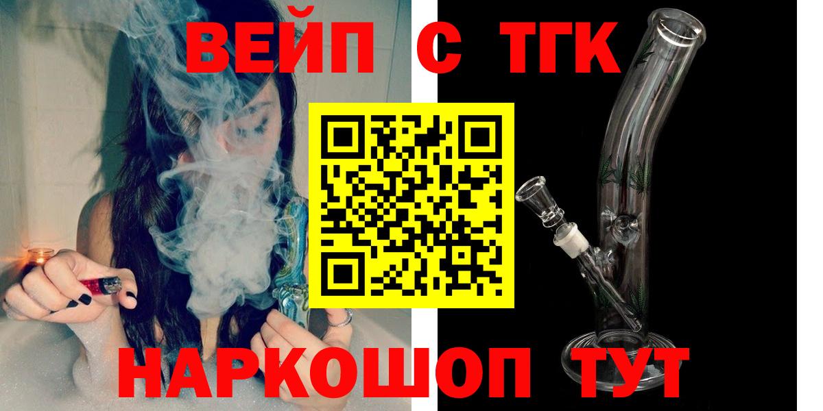 Дистиллят ТГК THC oil  Вход с VPN  что такое наркотик  ТГК THC oil  Киселёвск 