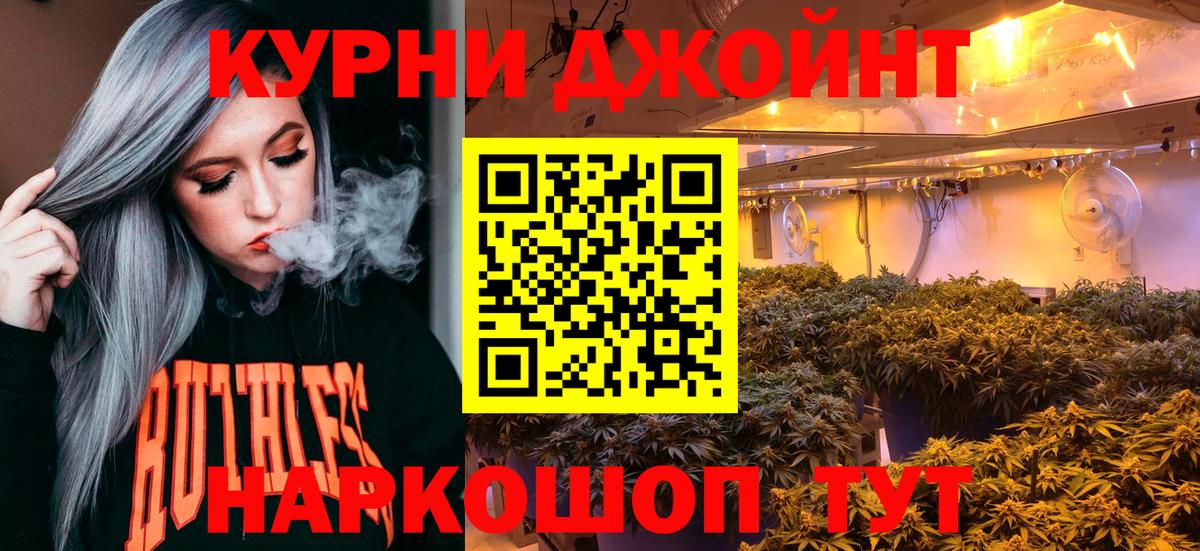 Киселёвск  Канабис OG Kush  Бошки марихуана ГИДРОПОН  Вход с VPN  Шишки марихуана LSD WEED 